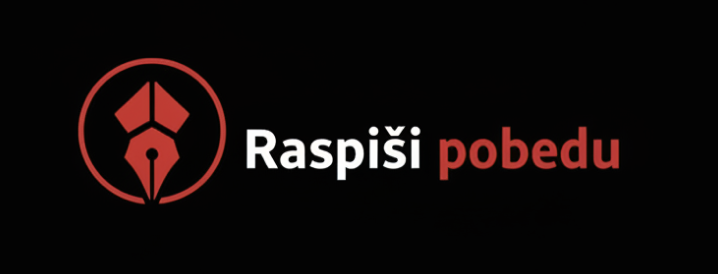 Raspiši Pobedu